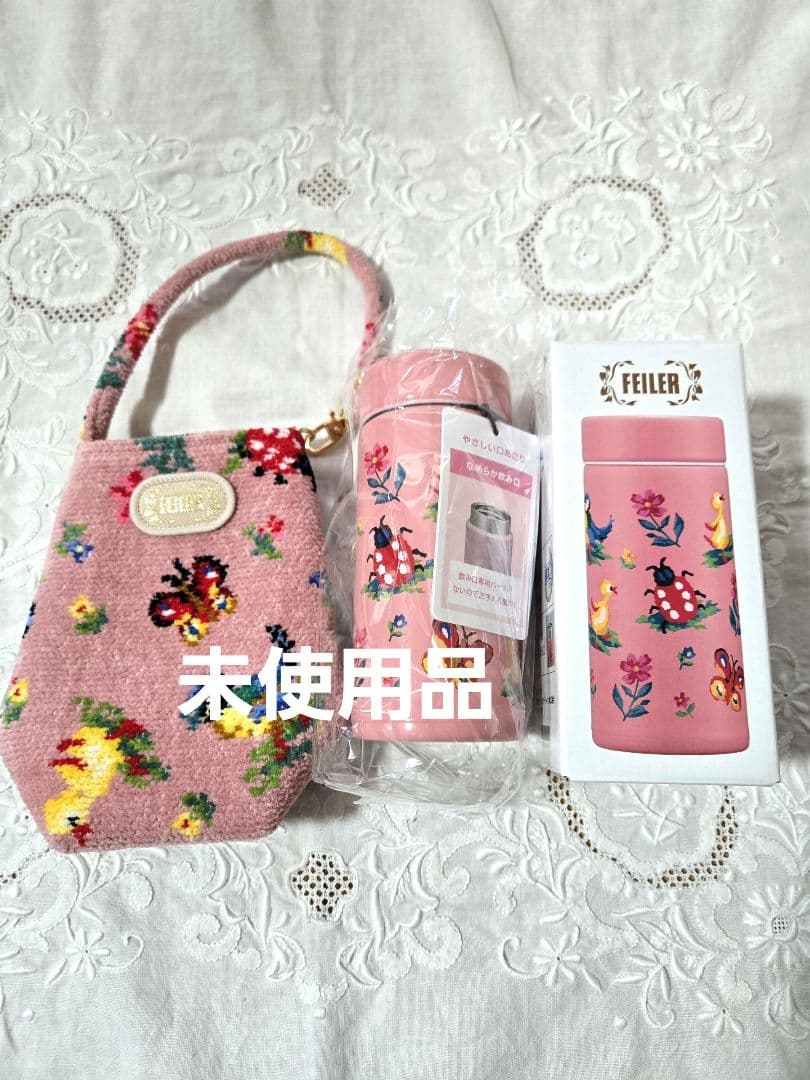 【未使用品】フェイラー ハイジ ステンレスボトル ボトルケース ピンク