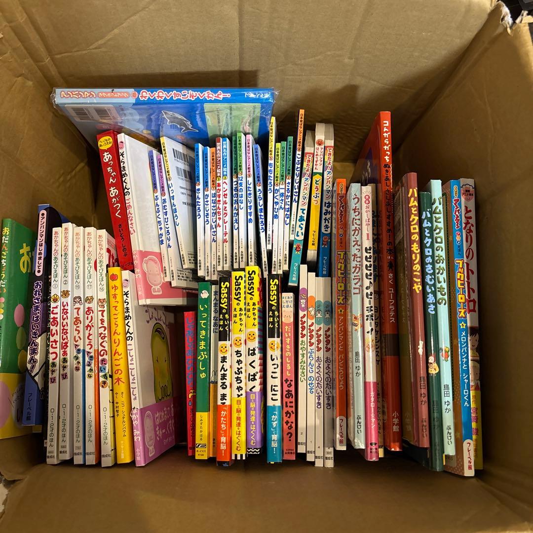 絵本・児童書 約56冊セット