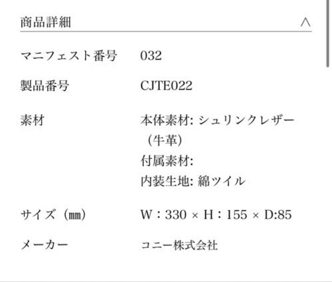 完売品☆クリーザンcreezan☆ジェッターバムバッグ☆豊岡鞄☆ボディバッグ