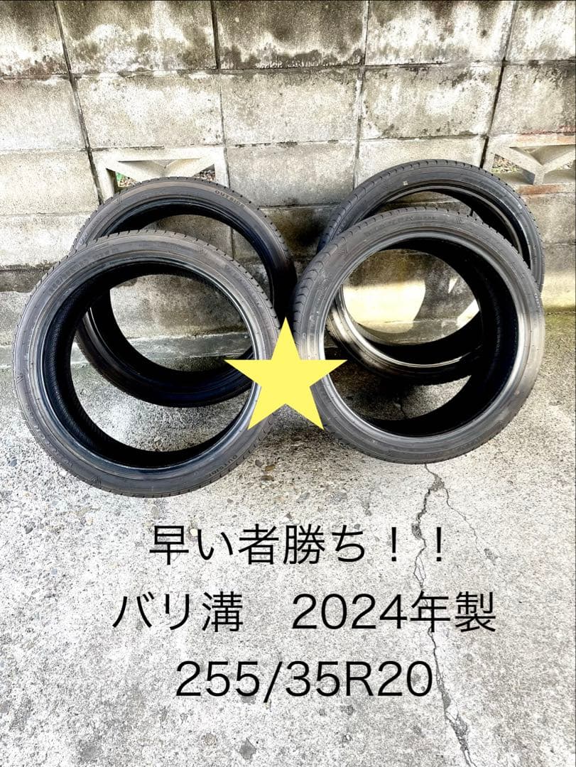 255/35R20 バリ溝 20インチ タイヤ 4本セットWINRUN R330
