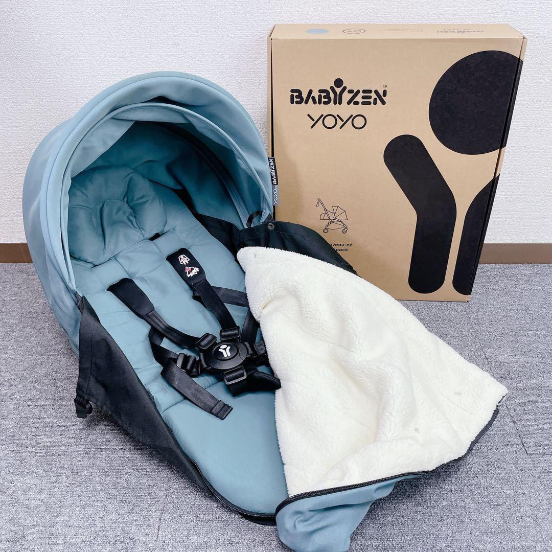 STOKKE BABYZEN YOYO2 ベビーカー アクア