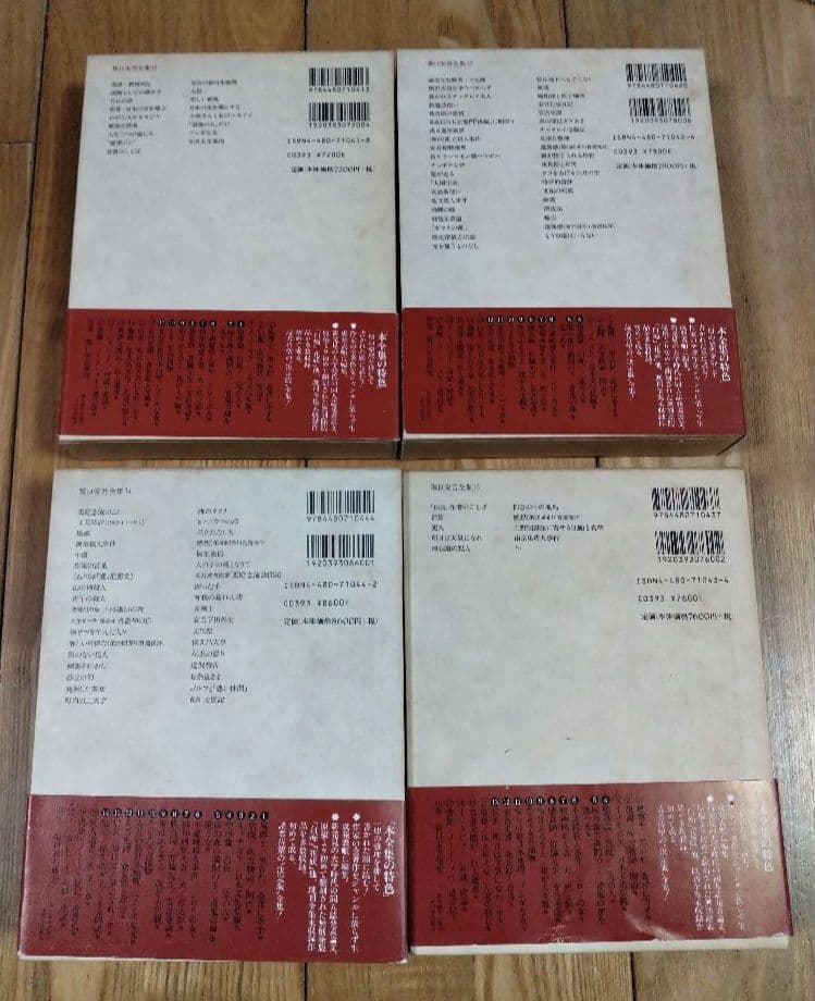 坂口安吾全集 全17巻 筑摩書房 月報有