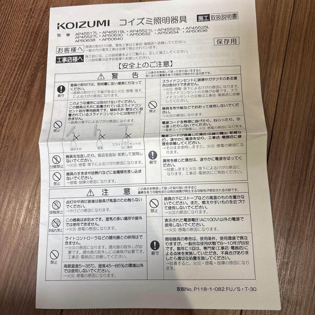 コイズミ照明　ペンダントライト 3個セット ※ダクトレール用