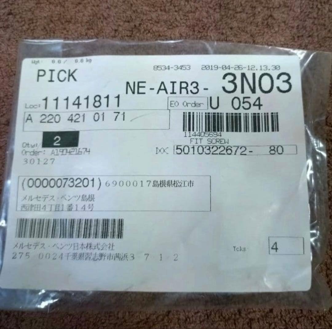 ベンツ 純正W205 AMGラインディスクローターブレーキパッド1台分