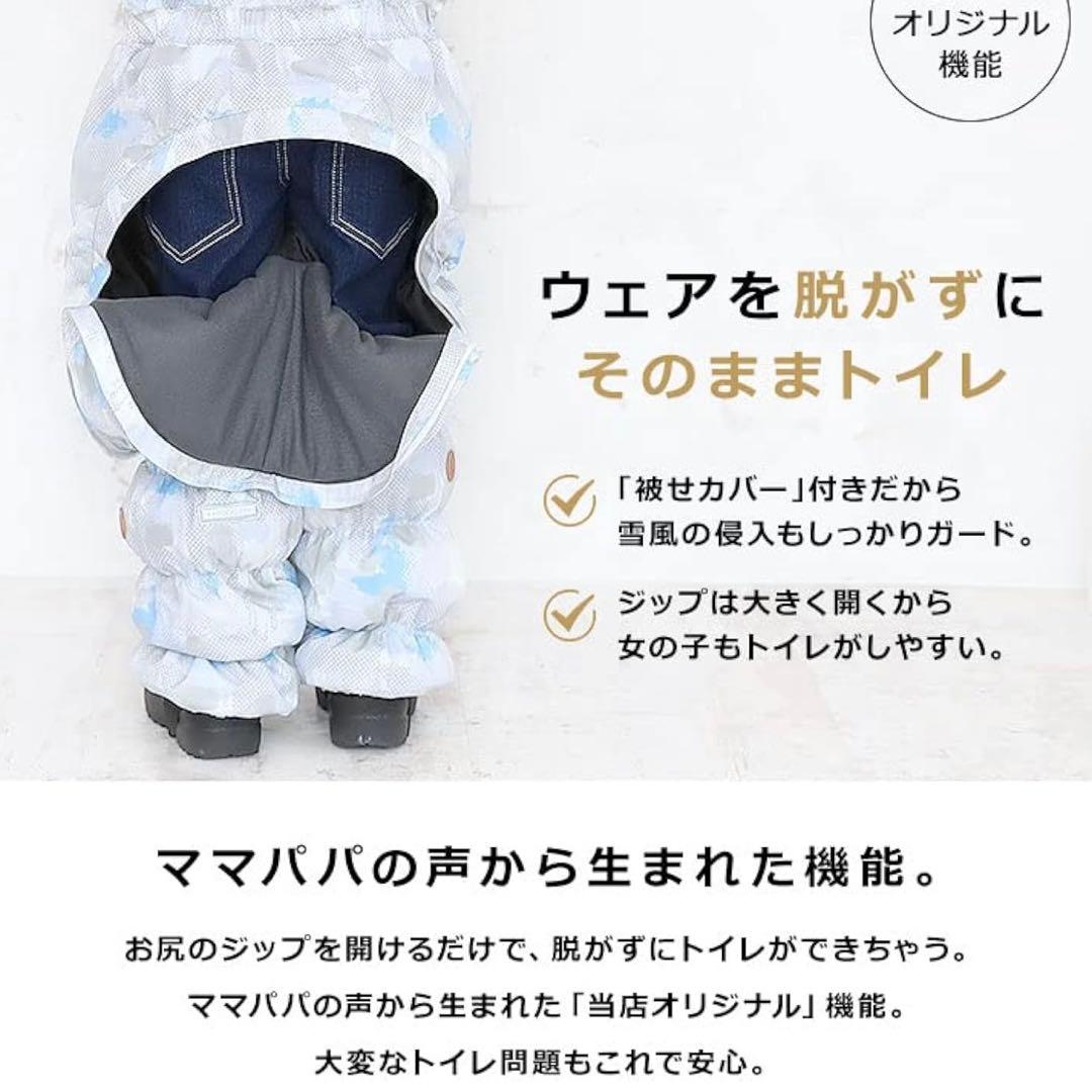 【美品】yuk ユック　スキーウェア　つなぎ　ヒッコリー　サイズ90 男の子