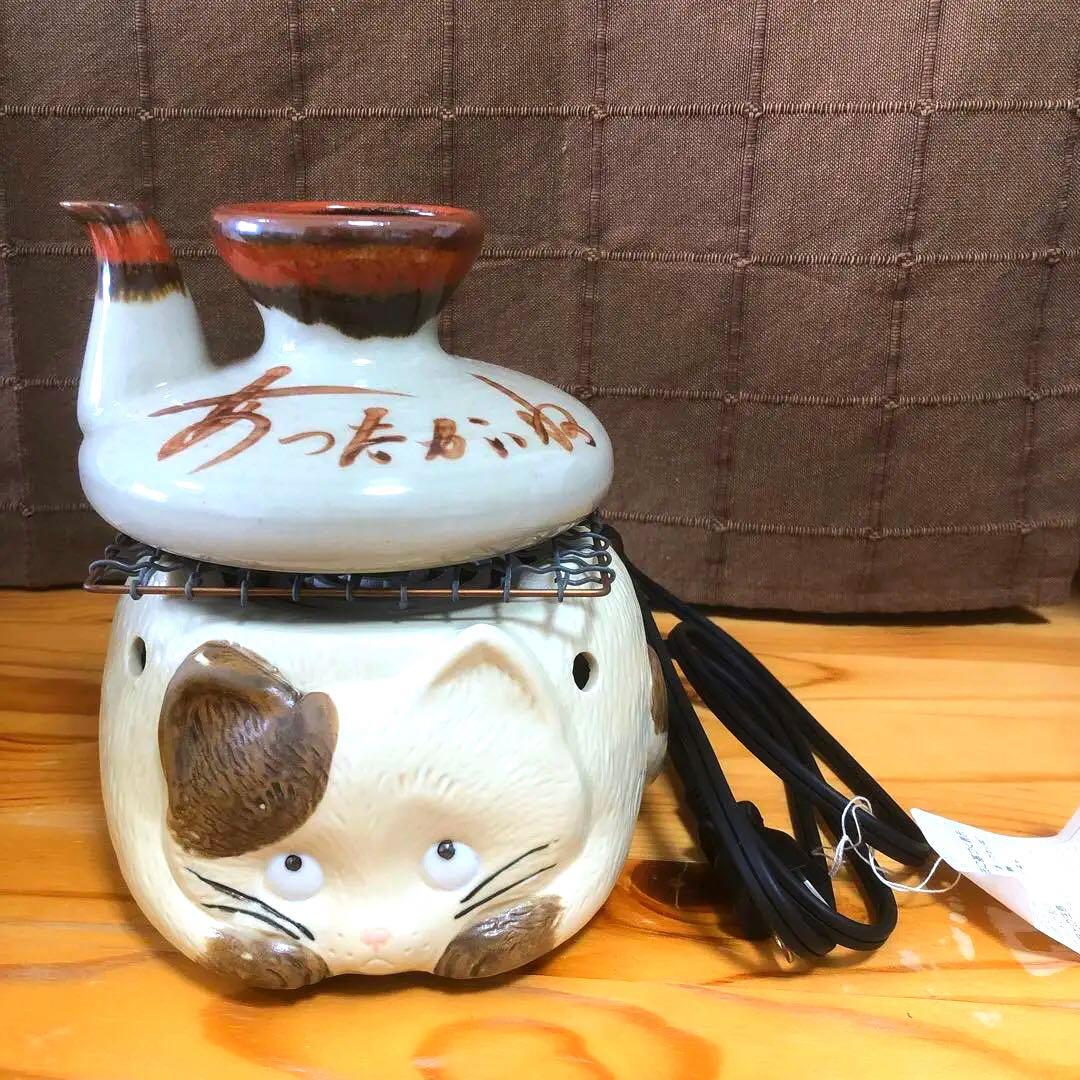 あったかいね 猫　ねこ型電気コンロ 電熱器 徳利 熱燗セット 昭和レトロ