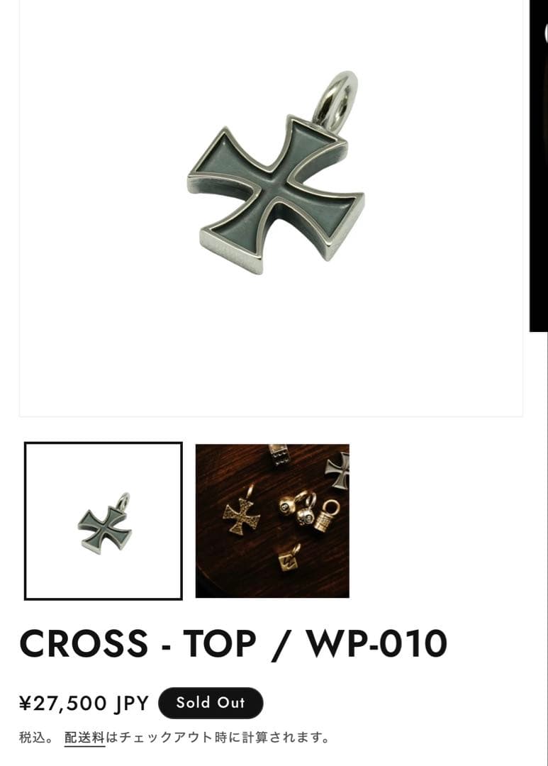 WEIRDO ウィアード クロストップ/CROSS - TOP / WP-010