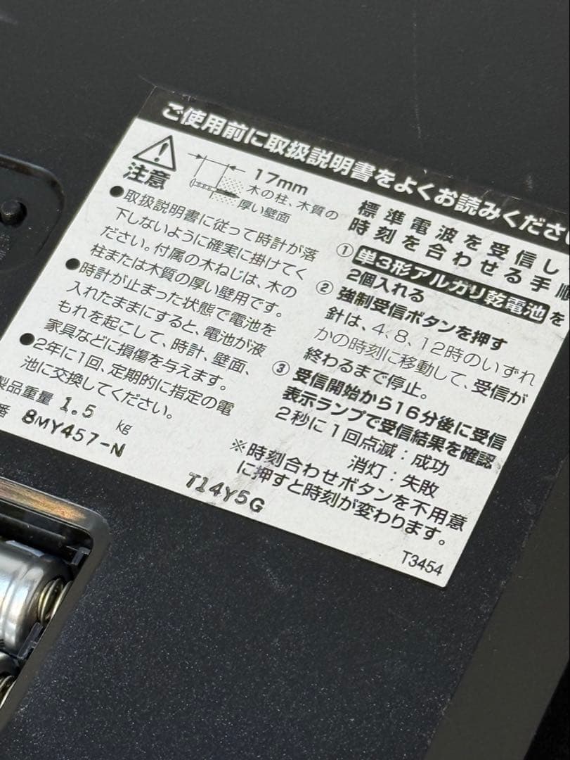 CITIZEN プリュマージュ　象嵌　花柄 掛時計 電波時計