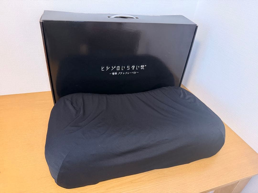 【美品】ヒツジのいらない枕　極柔