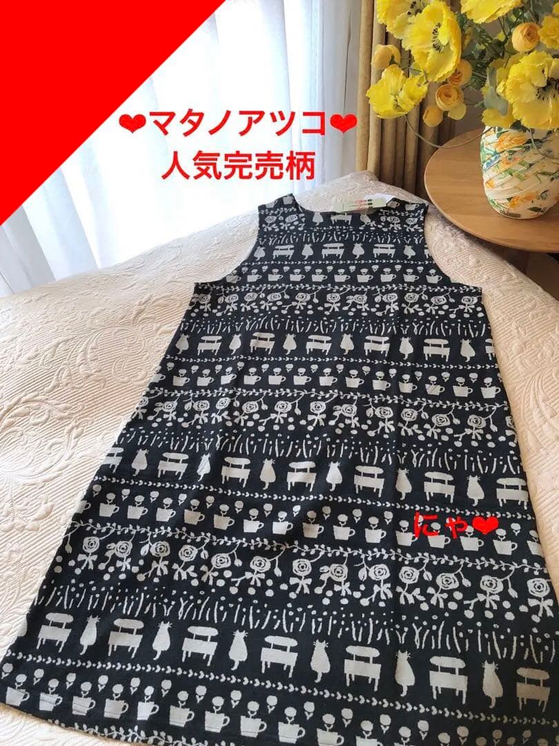 専用になりました同梱　新品未使用　マタノアツコ　エプロン　チュニック　黒