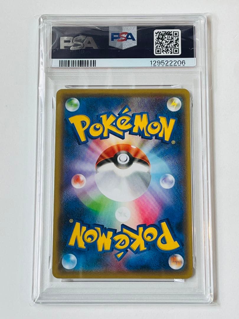 ポケモンカード 長場雄 nagaba ピカチュウプロモ PSA10 ナガバ