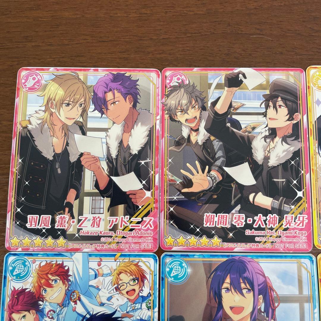 ❶あんスタ ファンブック アニメイトフェア特典 カード 11枚セット