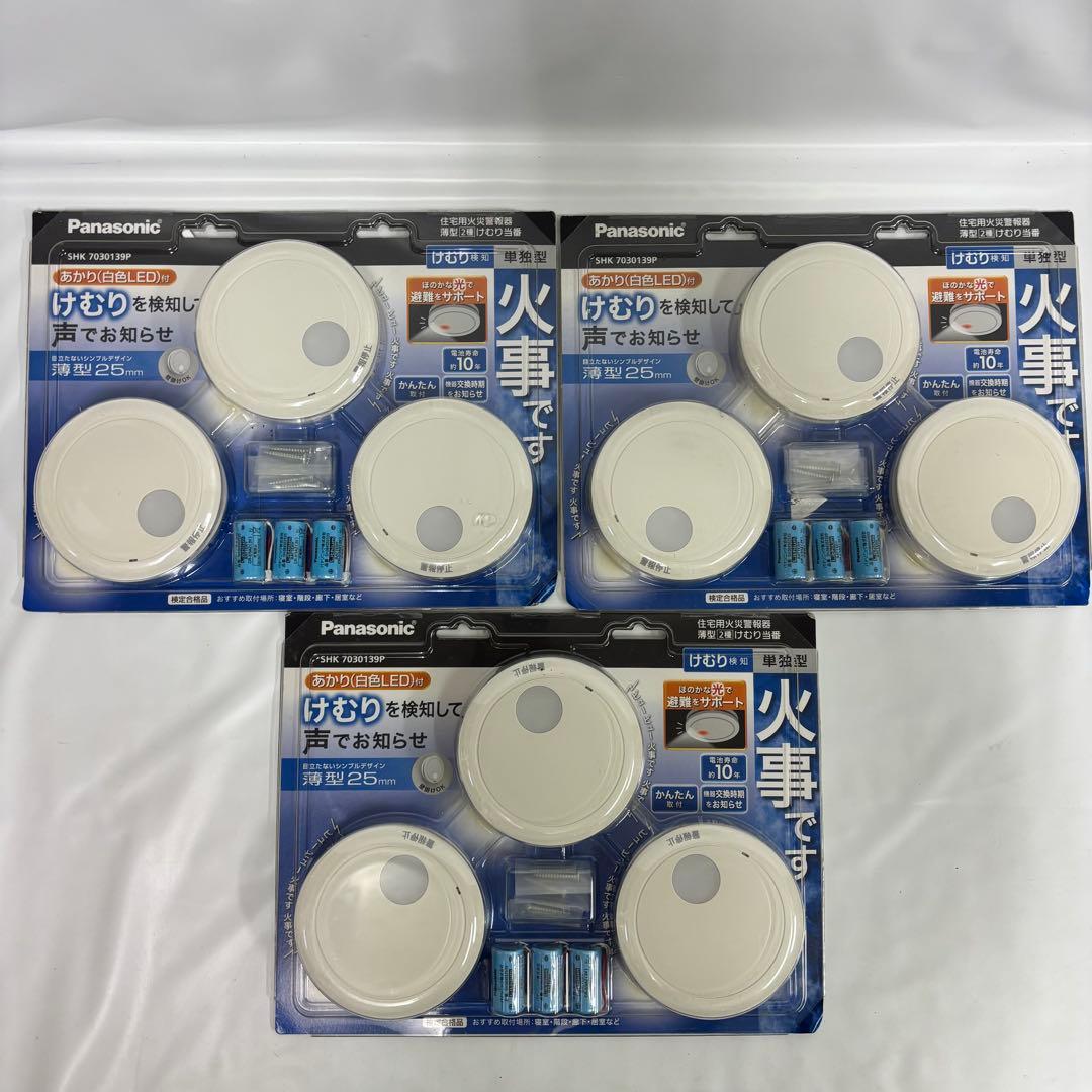 Panasonic住宅用火災警報器 薄型けむり当番 SHK7030139P 3個