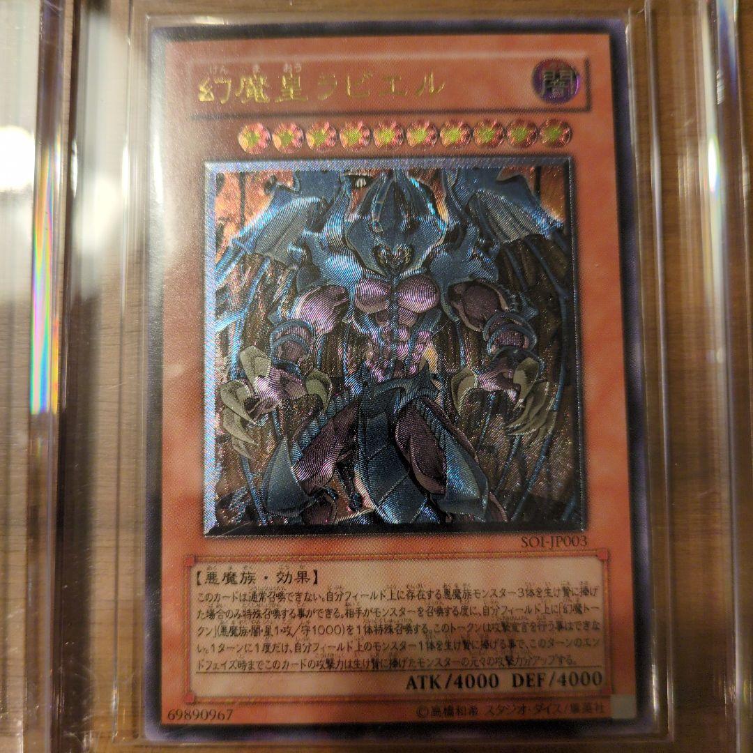 遊戯王 神炎皇ウリア　 幻魔皇ラビエル 　降雷皇ハモン　レリーフセット