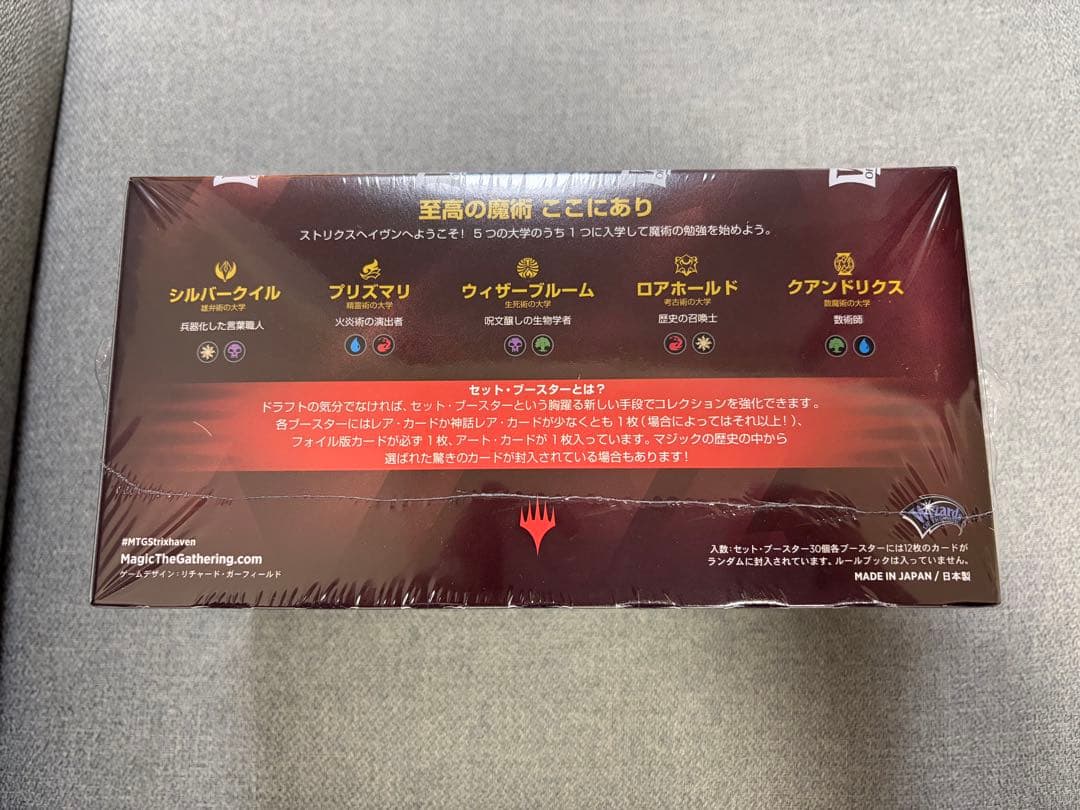 MTG ストリクスヘイヴン：魔法学院 セット・ブースター シュリンク付き BOX