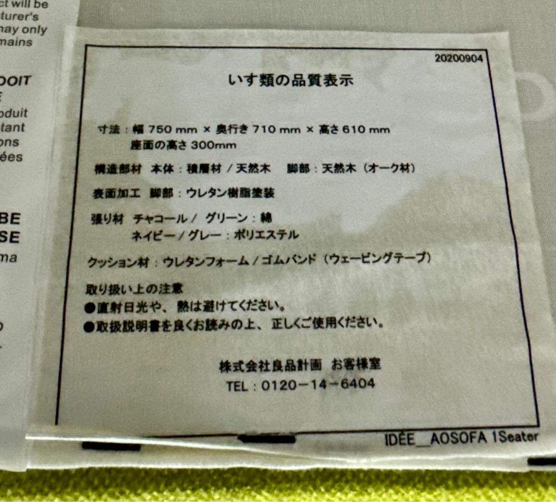 ぼんさん専用です。美品 IDEE AOソファ 1人掛け グリーン イデー 椅子