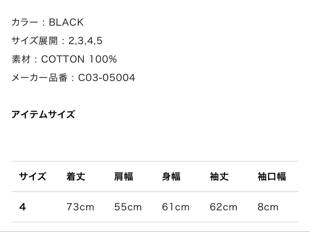 COMOLI コットンジャージ 長袖Tシャツ C03-05004 サイズ4