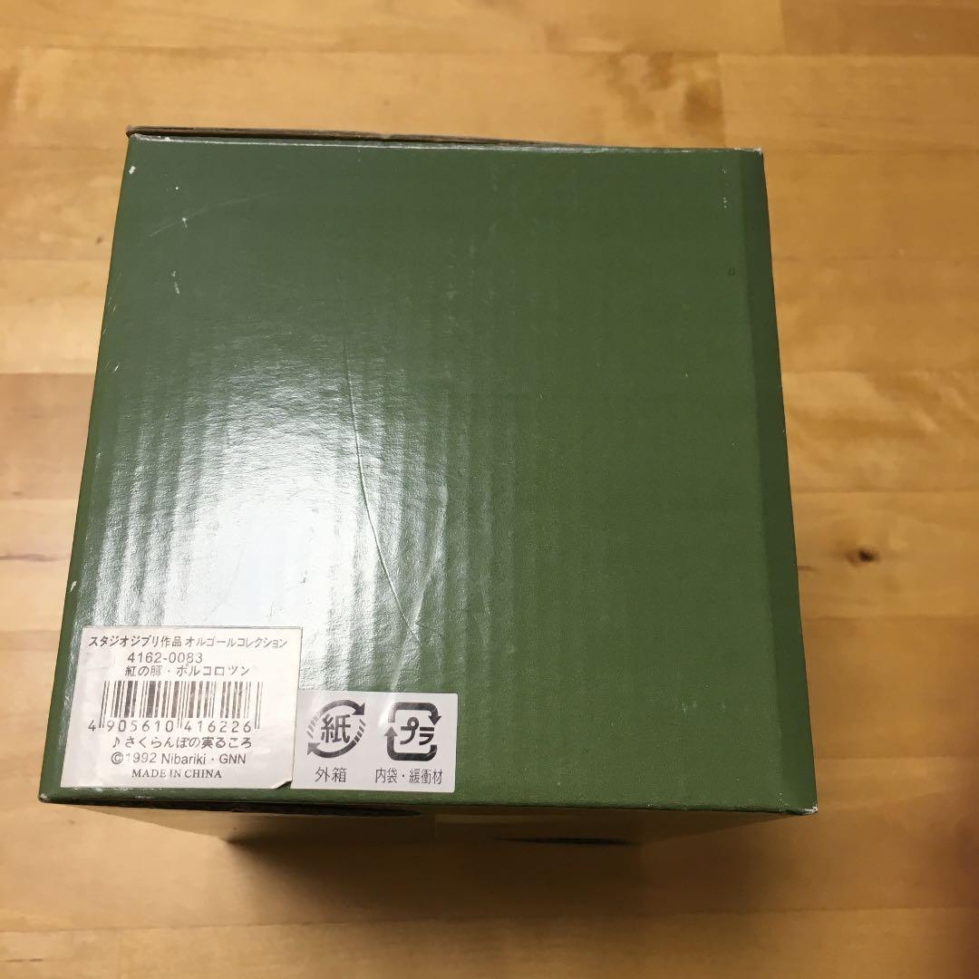 紅の豚　オルゴール