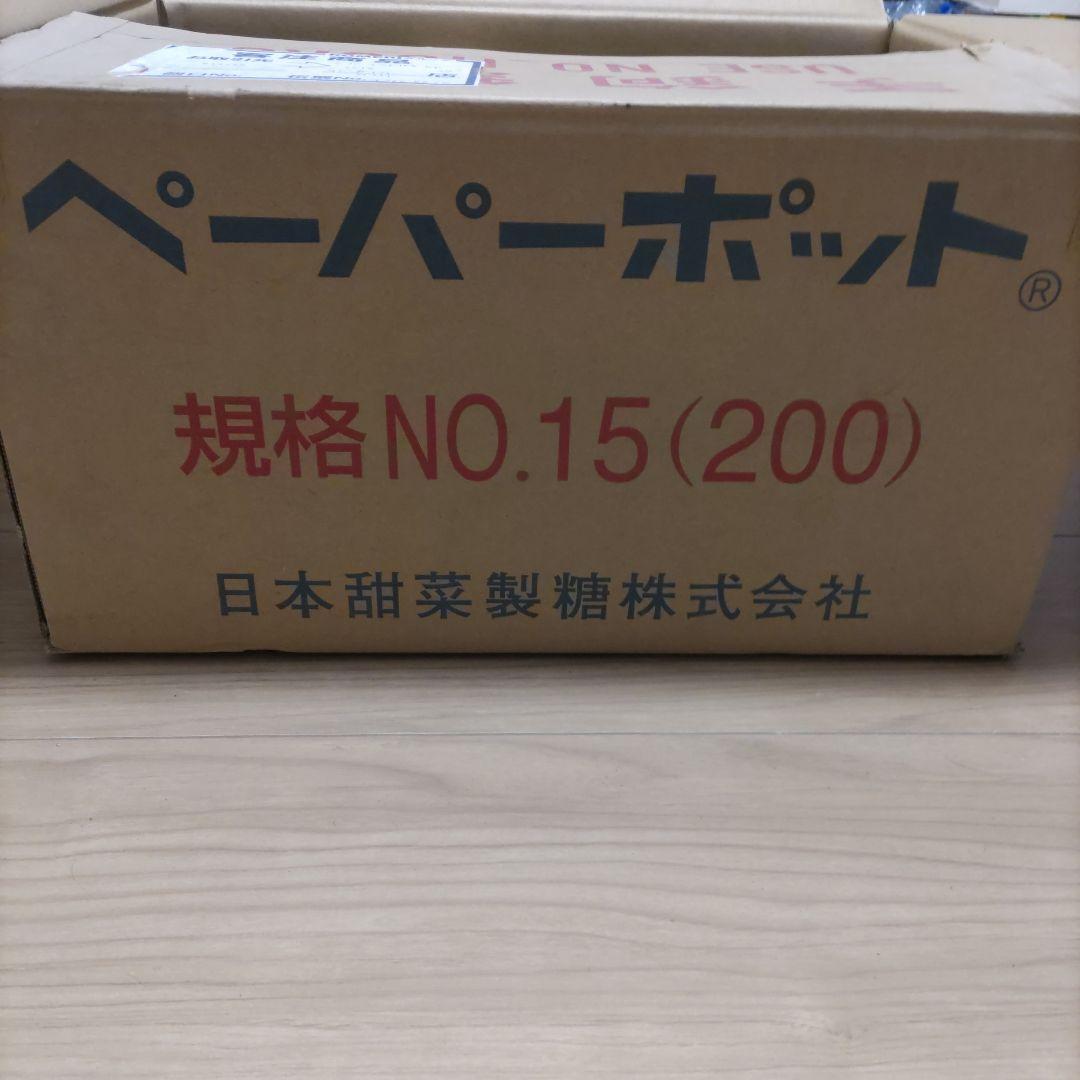 ペーパーポット NO.15号　104冊