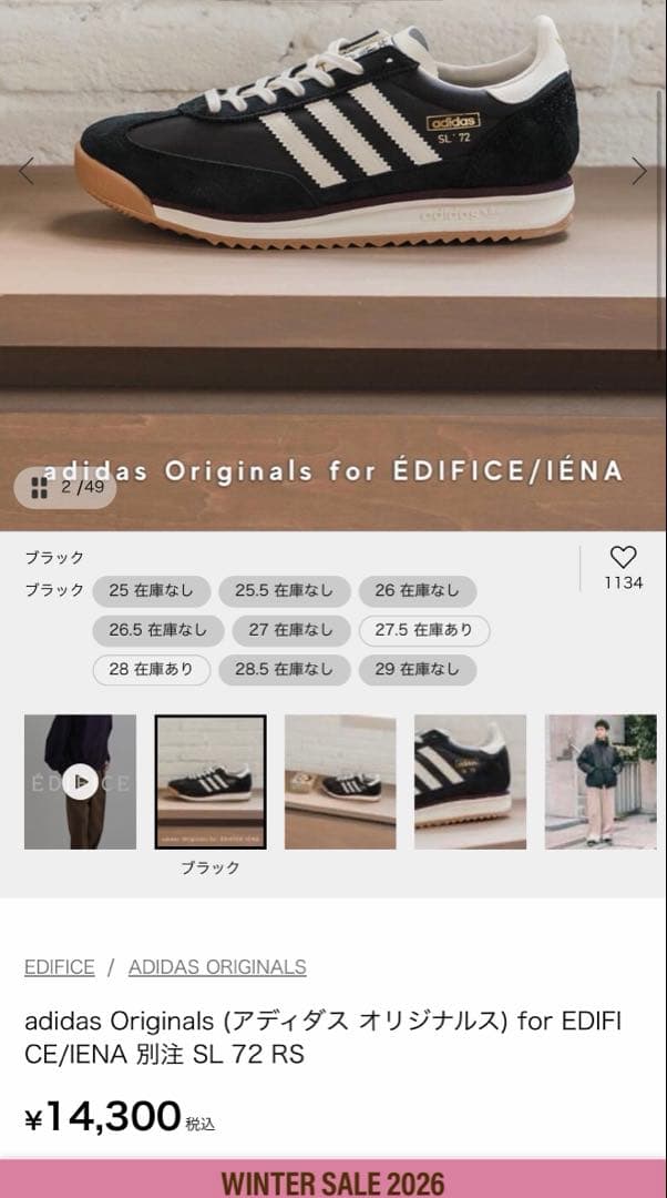 【完売サイズ】adidas SL72 RS EDIFICE/IENA 23.5