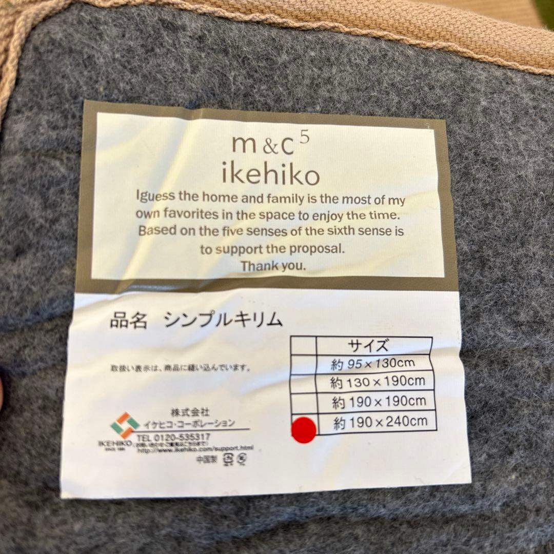 展示品☆キリム柄ラグ 低反発ラグ ふかふか 190×240cm シンプルラグ