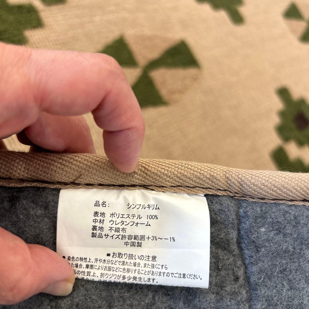 展示品☆キリム柄ラグ 低反発ラグ ふかふか 190×240cm シンプルラグ