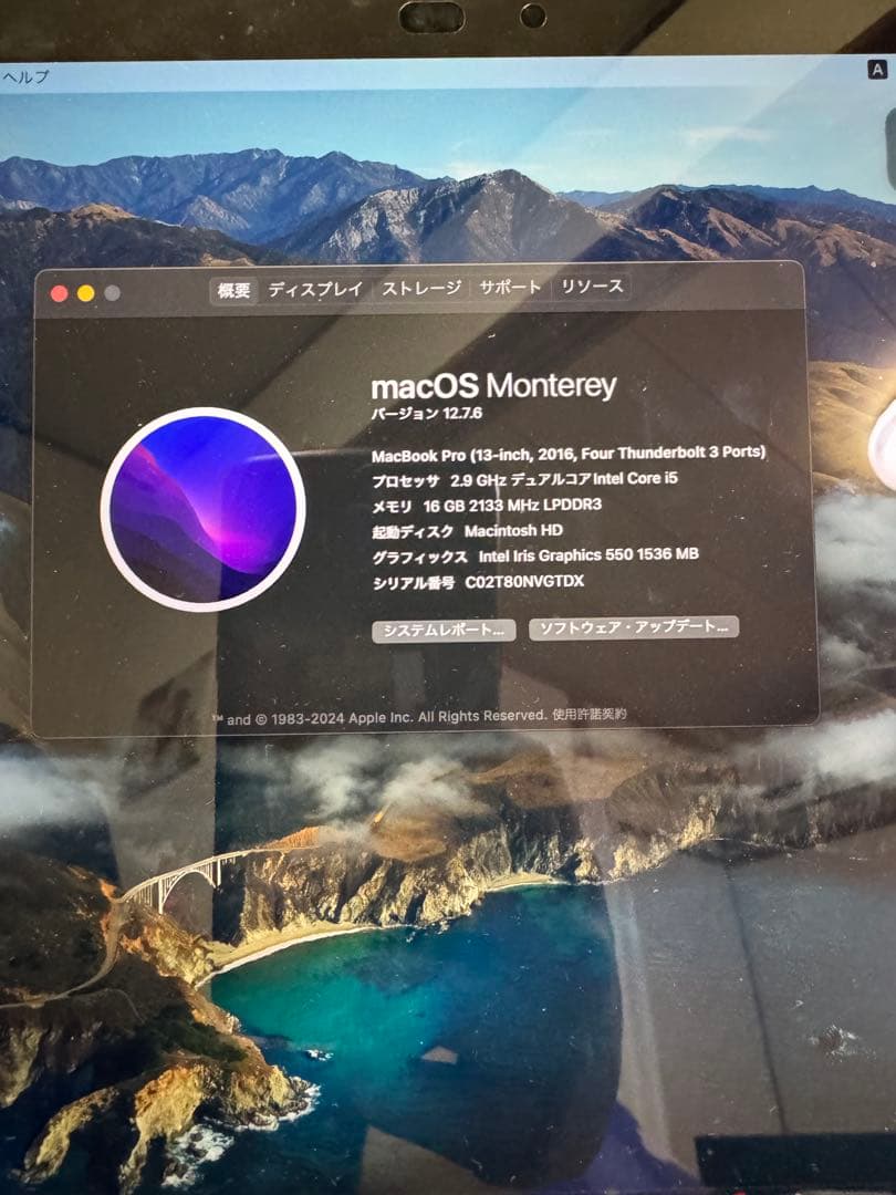 はやしMacBook Pro 2016