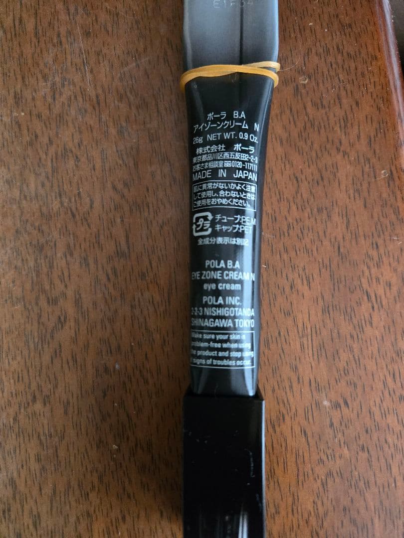 POLA　B.A アイゾーンクリーム N
