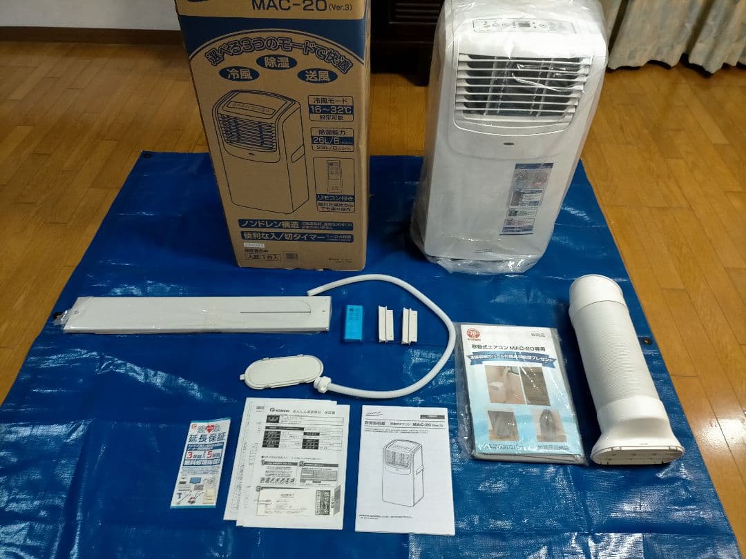 移動式エアコン NAKATOMI MAC-20