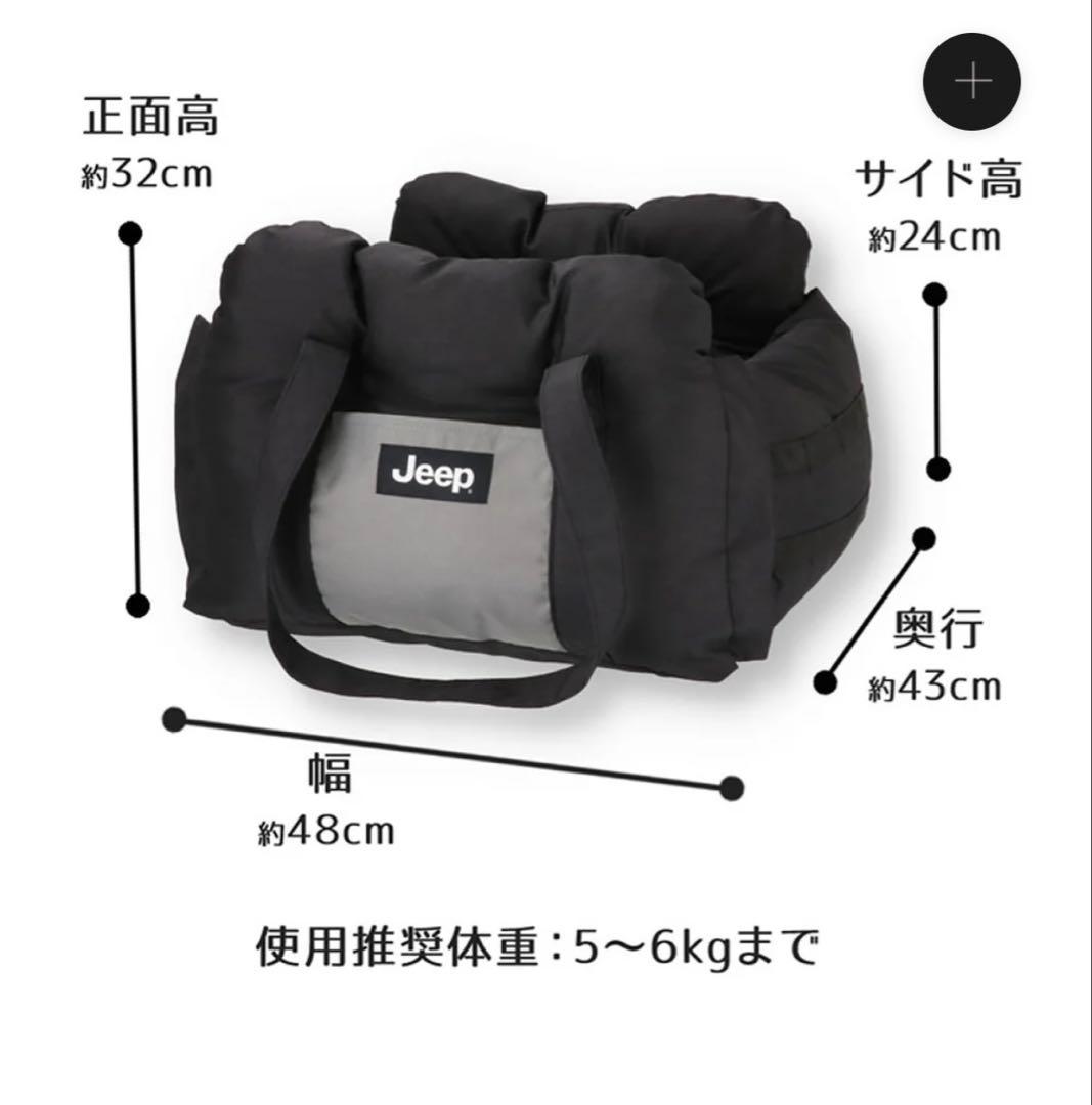 【未使用】Jeep 3WAYドライブキャリーベッド 迷彩柄