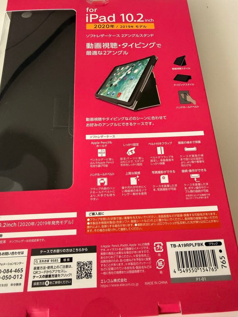 超美品 Apple iPad 第9世代セルラーモデル付属品全てあり新品ケース付属