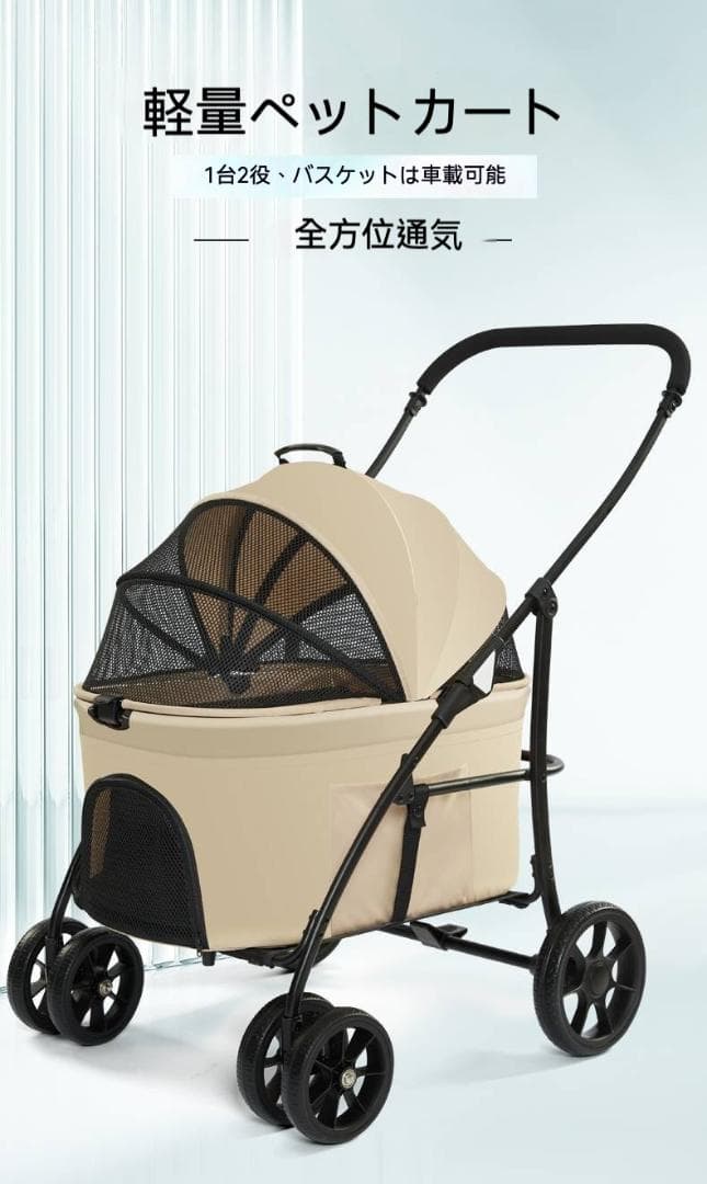 分離式キャリー付き折りたたみペットカート