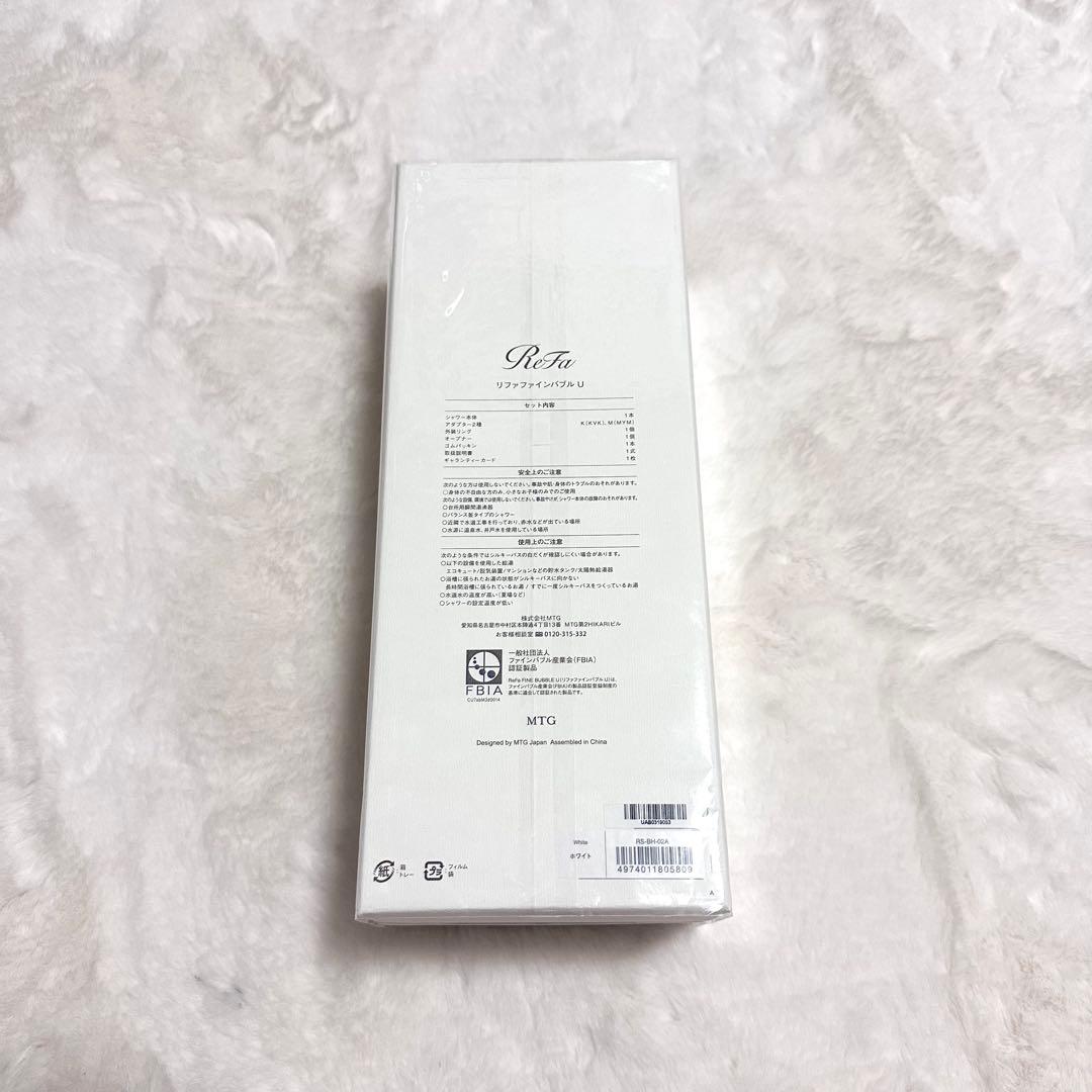 【新品未使用品】ReFa リファファインバブルU/ホワイト　RS-BH-02A