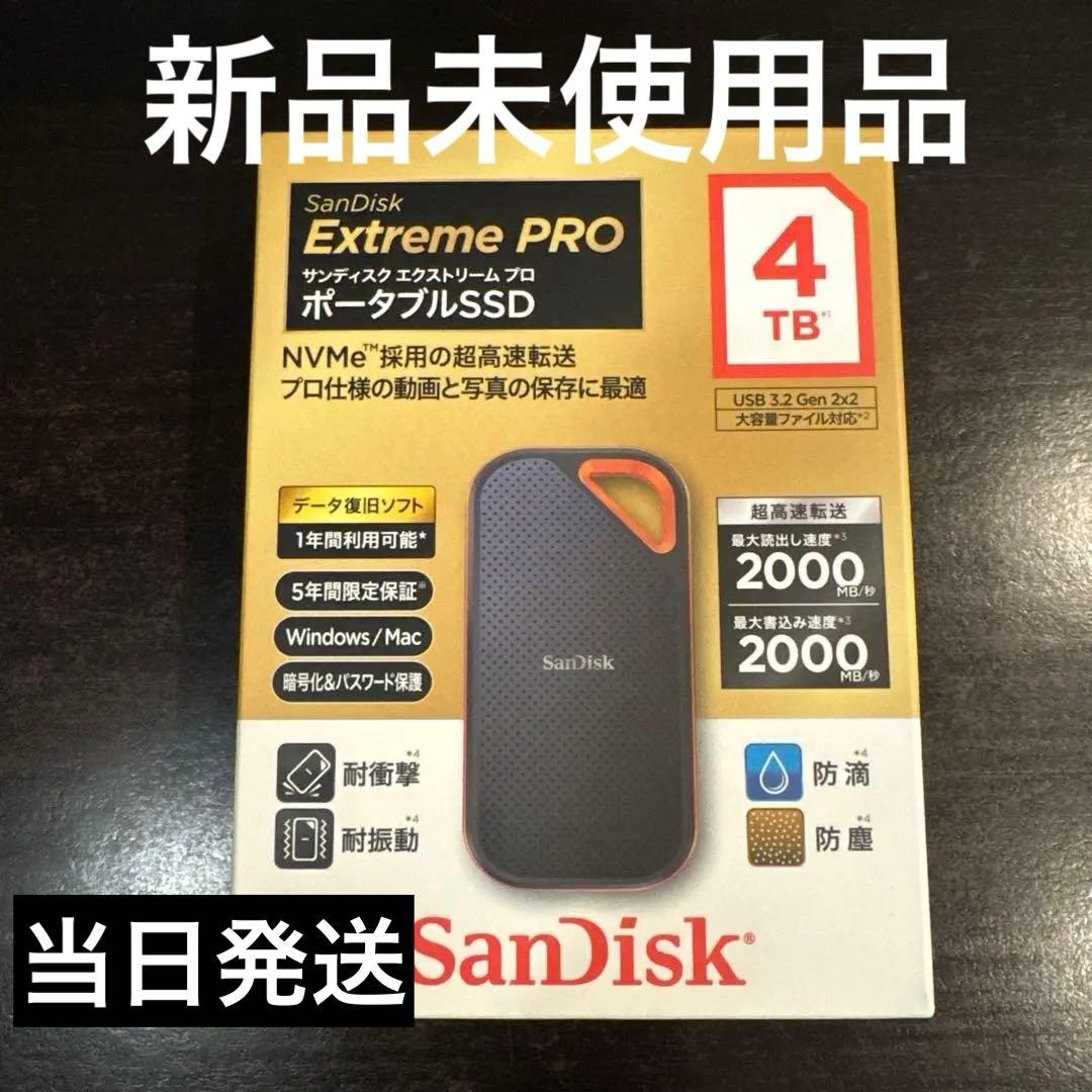 新品未使用品 SanDisk Extreme PRO 4TB ポータブルSSD