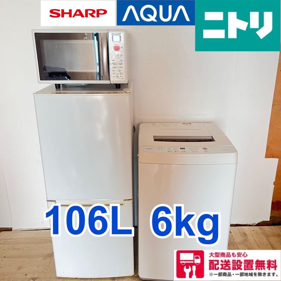 配送設置無料　冷蔵庫洗濯機レンジセット　大容量　新生活