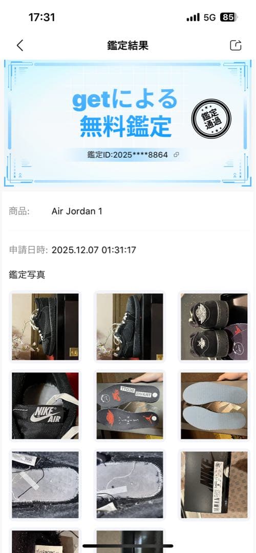 トラヴィススコット　ブラックファントム