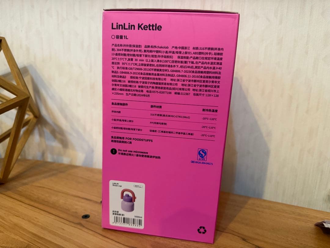 CHAKO LAB Linlin Kettle ケトル 1,000ml