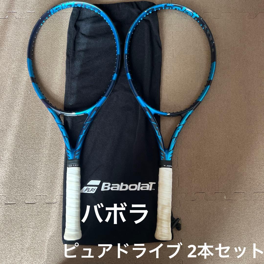 【2本セット】バボラ ピュアドライブ 300g G2 硬式テニスラケット