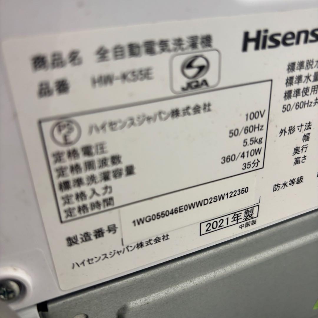 さらぴ　503　冷蔵庫　洗濯機　セット　小型　安い　中古　設置無料　綺麗