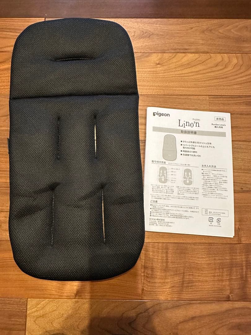 【美品】ピジョン　ランフィリノン8　RB4L