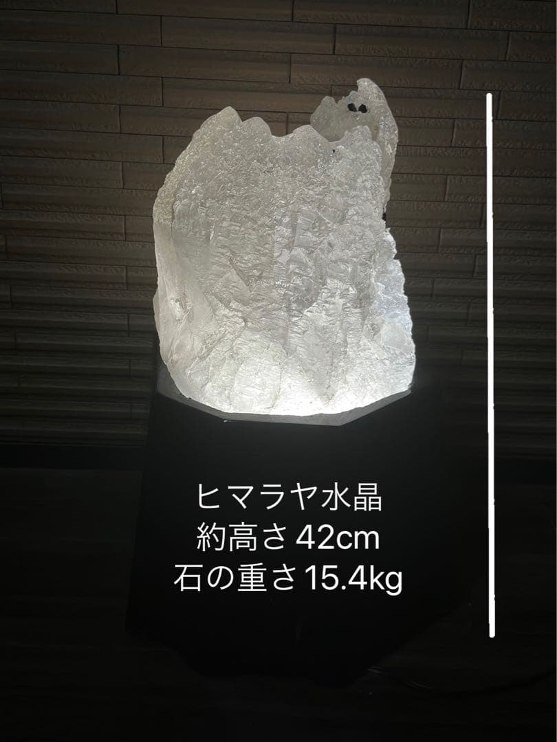 特価最高級 特大15kgヒマラヤアイスクリスタル 台座ライト付 スカルドゥ産