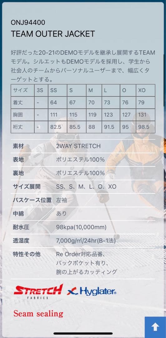 onyone オンヨネ スキーウェア ジャケット＆パンツ