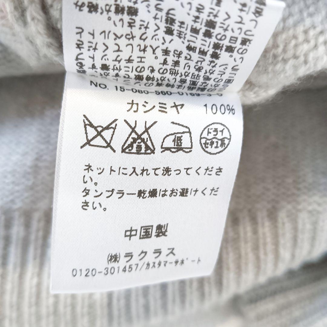 美品✨《lisiere》リジェール カシミヤ100タートルネックニット ゆったり