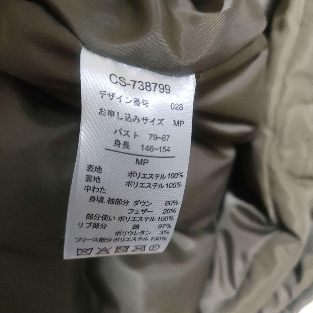 【美品】リブインコンフォート くぼっち 撥水ロングダッフルダウンコート MP