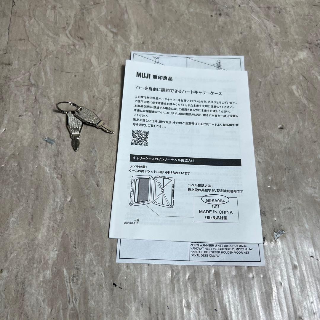 未使用に近い 無印良品 バーを自由に調節できる ハードキャリーケース 75L