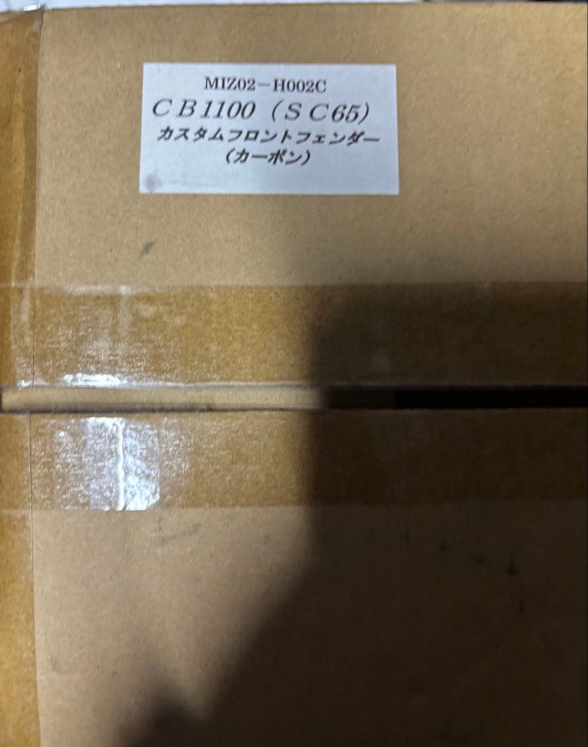 CB1100 カーボン　フロントフェンダー　SC65 最終値下げ