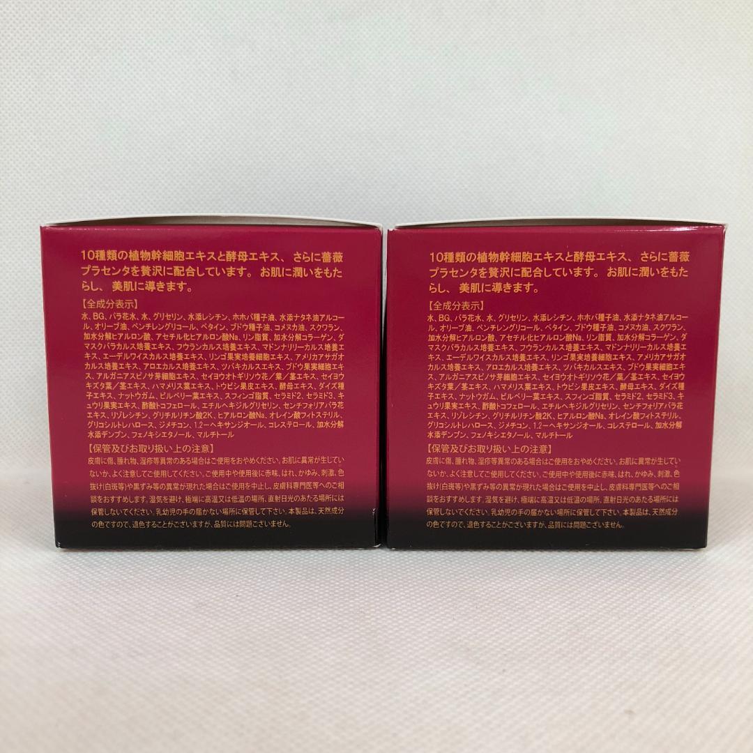 ルヴィ 2個セット パーフェクト モイスト クリーム 50ml REVI