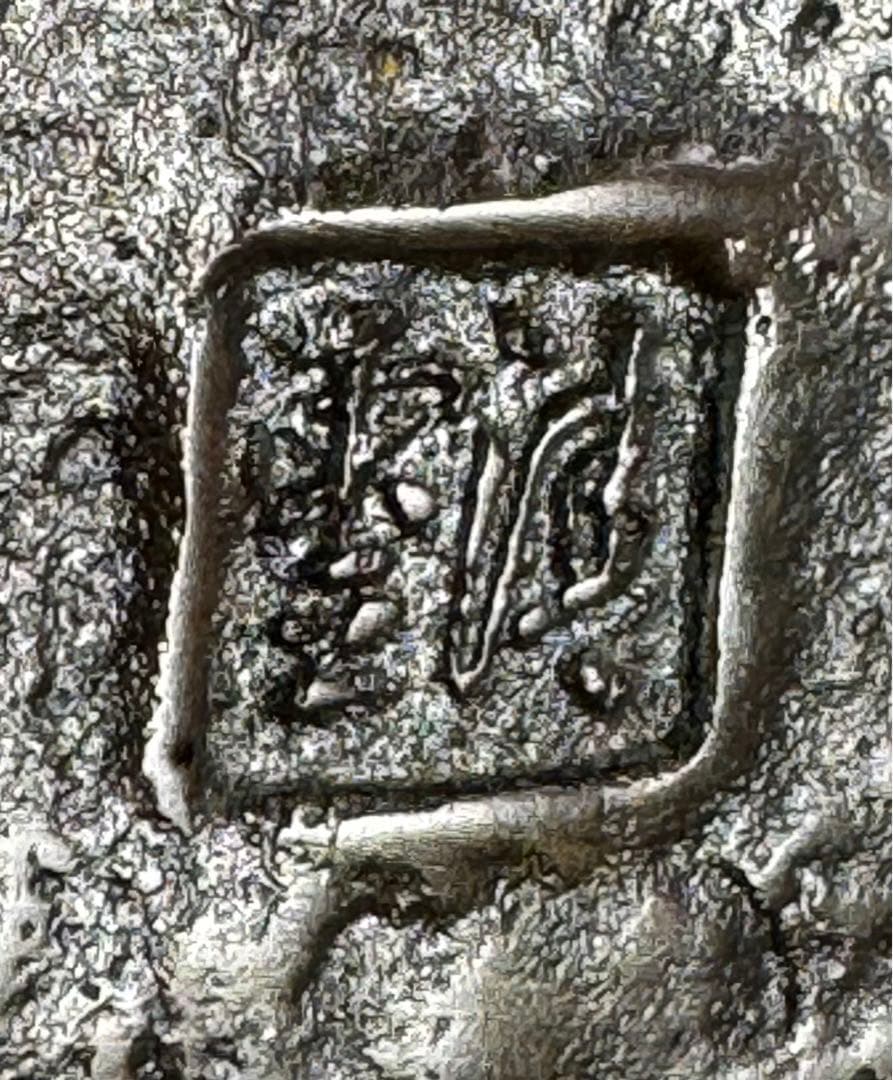 池坊　いけばな　銅鋳造　水盤　銅花器