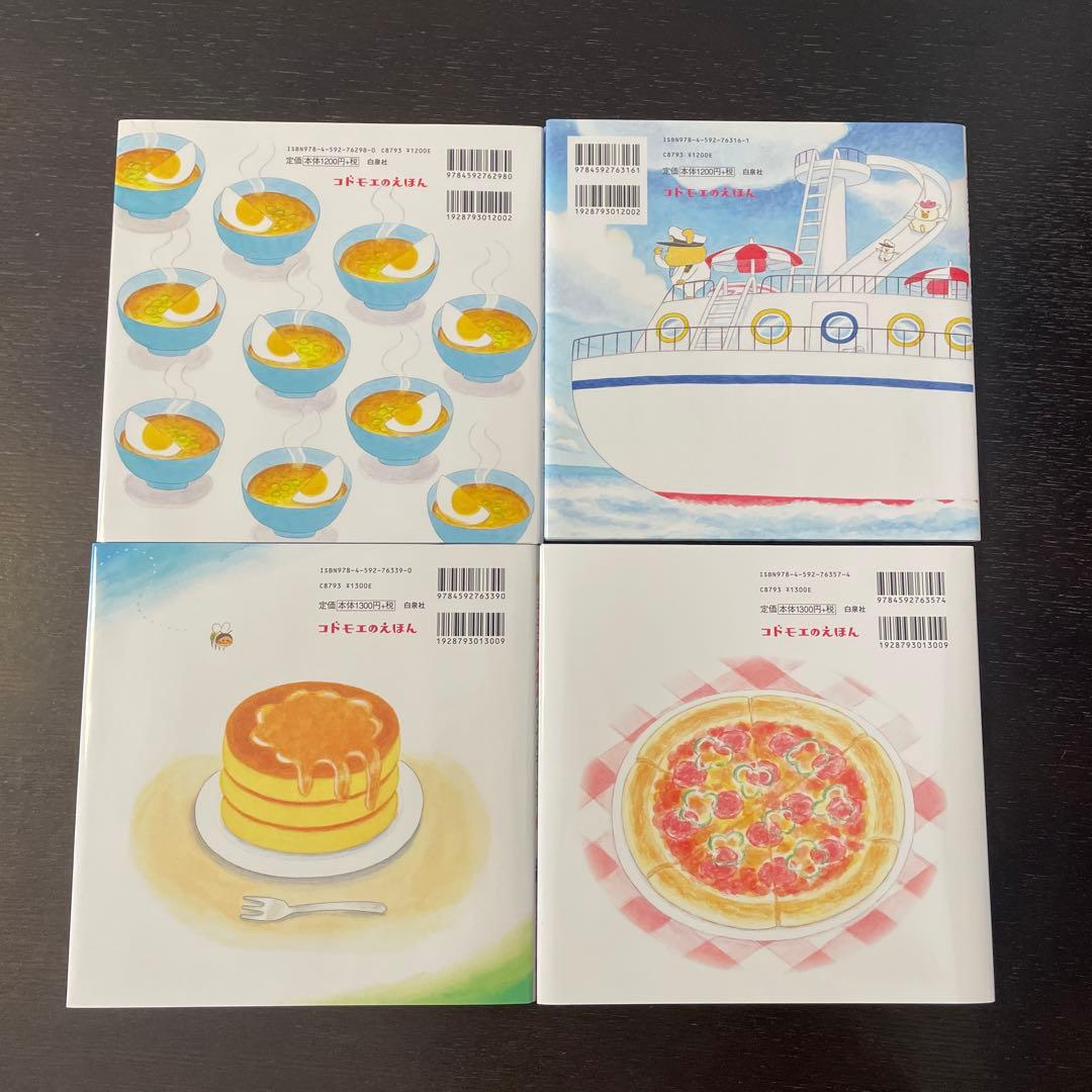 ノラネコぐんだん 絵本セット13冊