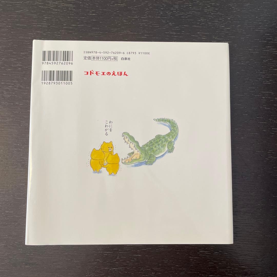 ノラネコぐんだん 絵本セット13冊